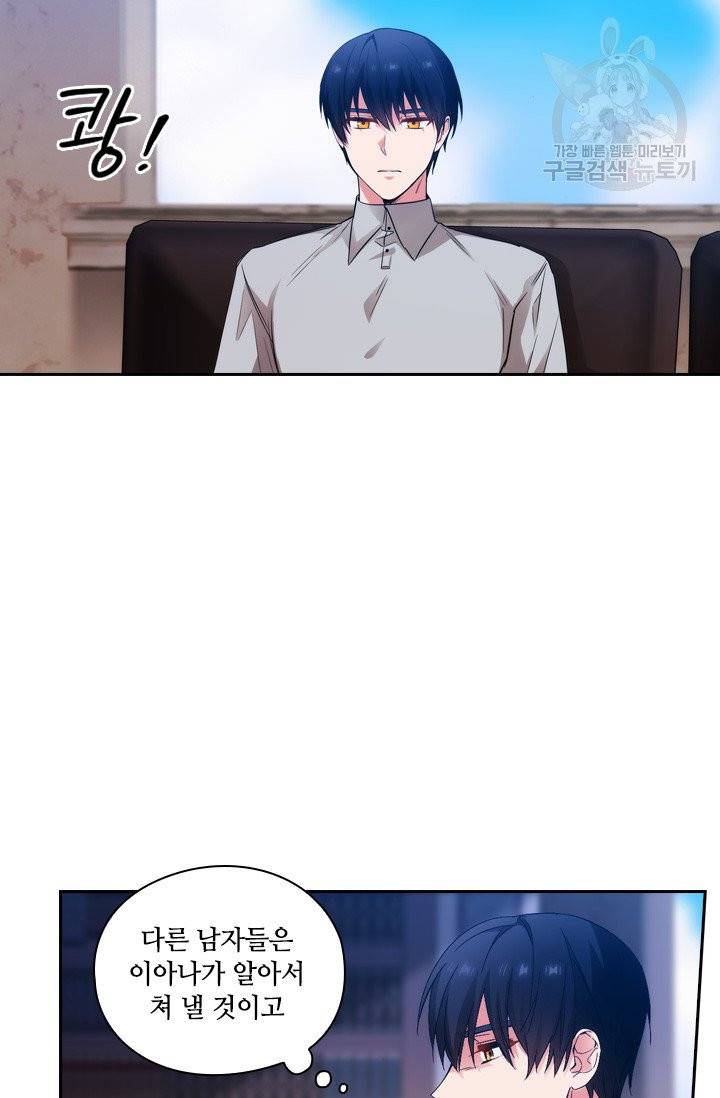 아도니스 167화 10