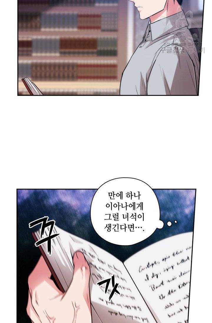 아도니스 167화 11