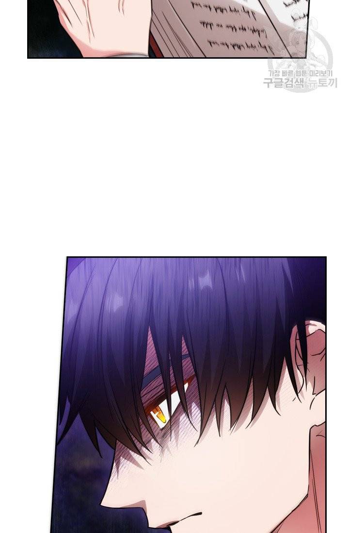 아도니스 167화 12