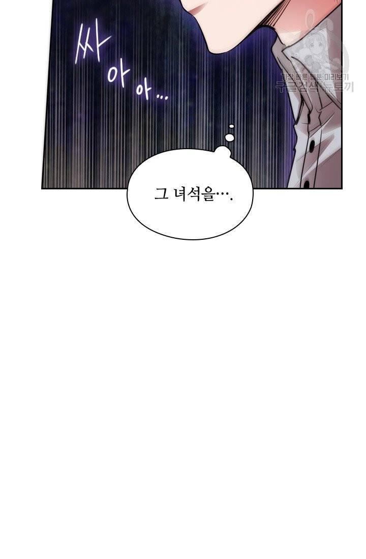 아도니스 167화 13