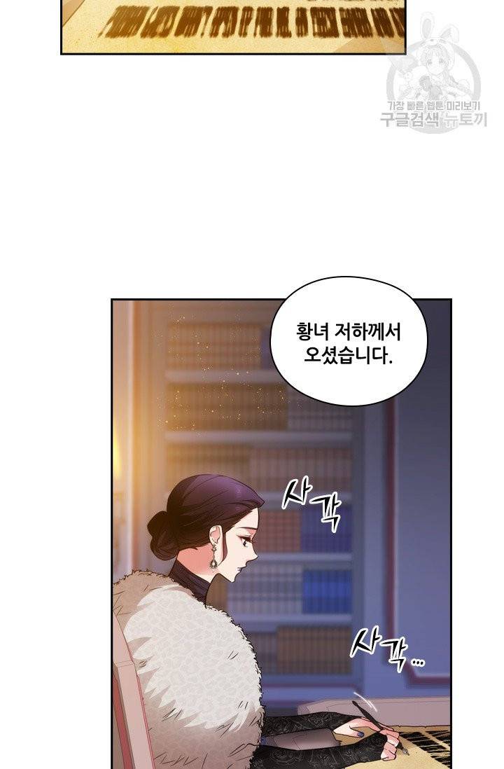 아도니스 167화 15
