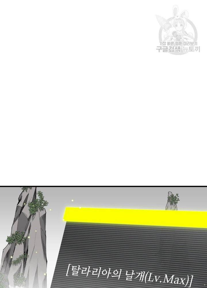 튜토리얼이 너무 어렵다 21화 2