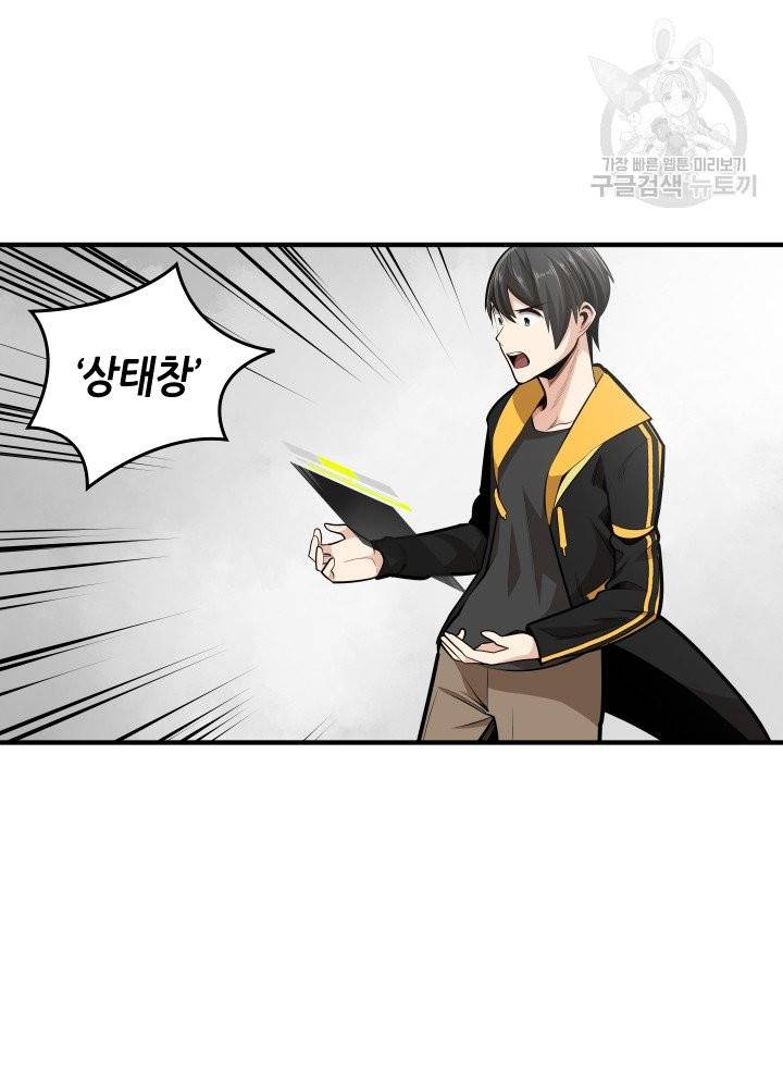 튜토리얼이 너무 어렵다 21화 7