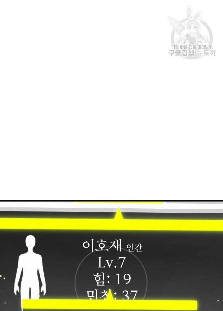 튜토리얼이 너무 어렵다 21화 8