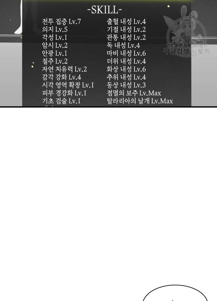 튜토리얼이 너무 어렵다 21화 9