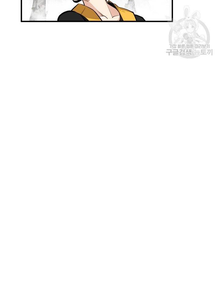튜토리얼이 너무 어렵다 21화 12
