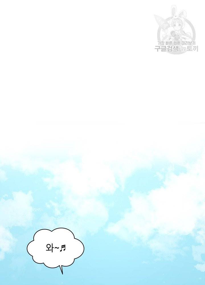 튜토리얼이 너무 어렵다 21화 13