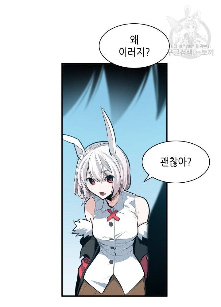 튜토리얼이 너무 어렵다 21화 19