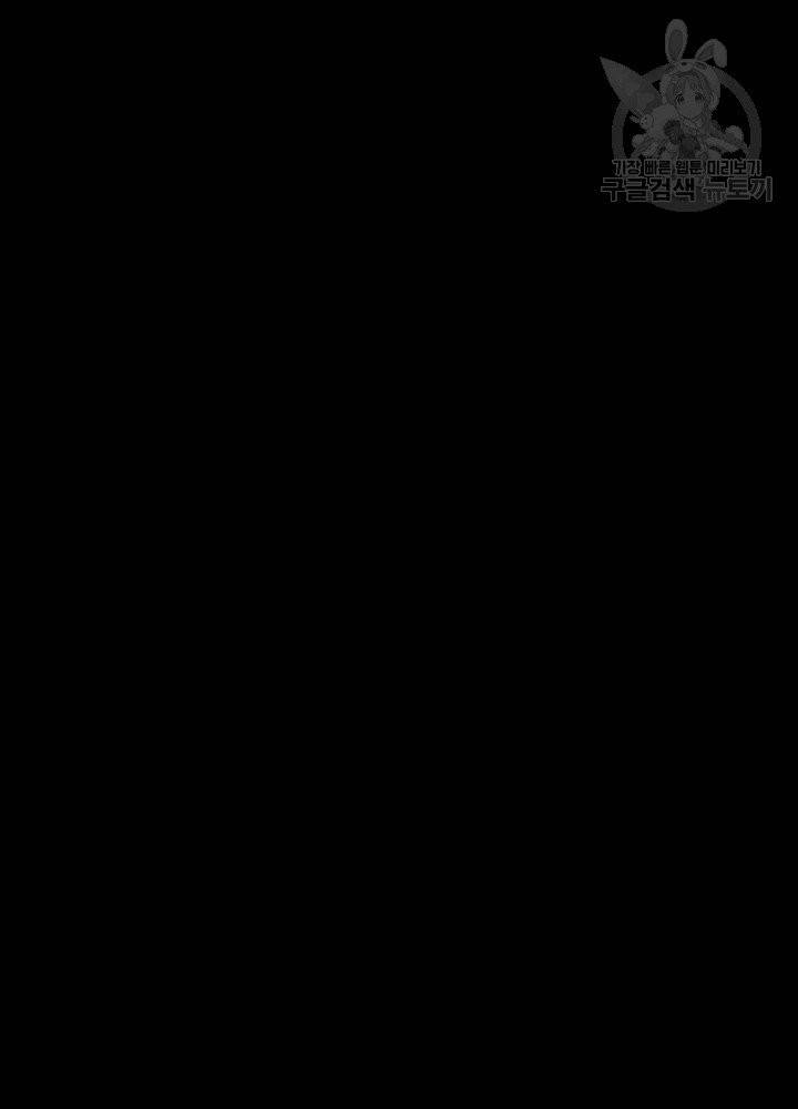 튜토리얼이 너무 어렵다 21화 23