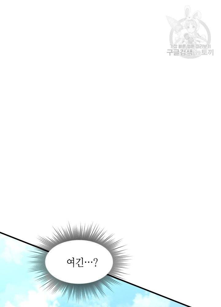 튜토리얼이 너무 어렵다 21화 25