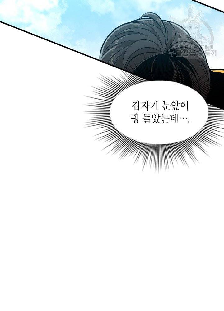튜토리얼이 너무 어렵다 21화 26