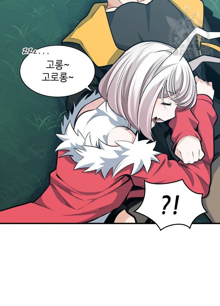 튜토리얼이 너무 어렵다 21화 28