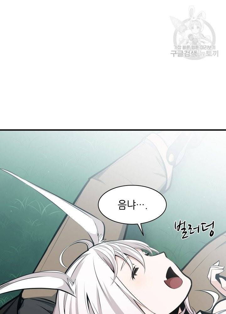 튜토리얼이 너무 어렵다 21화 30