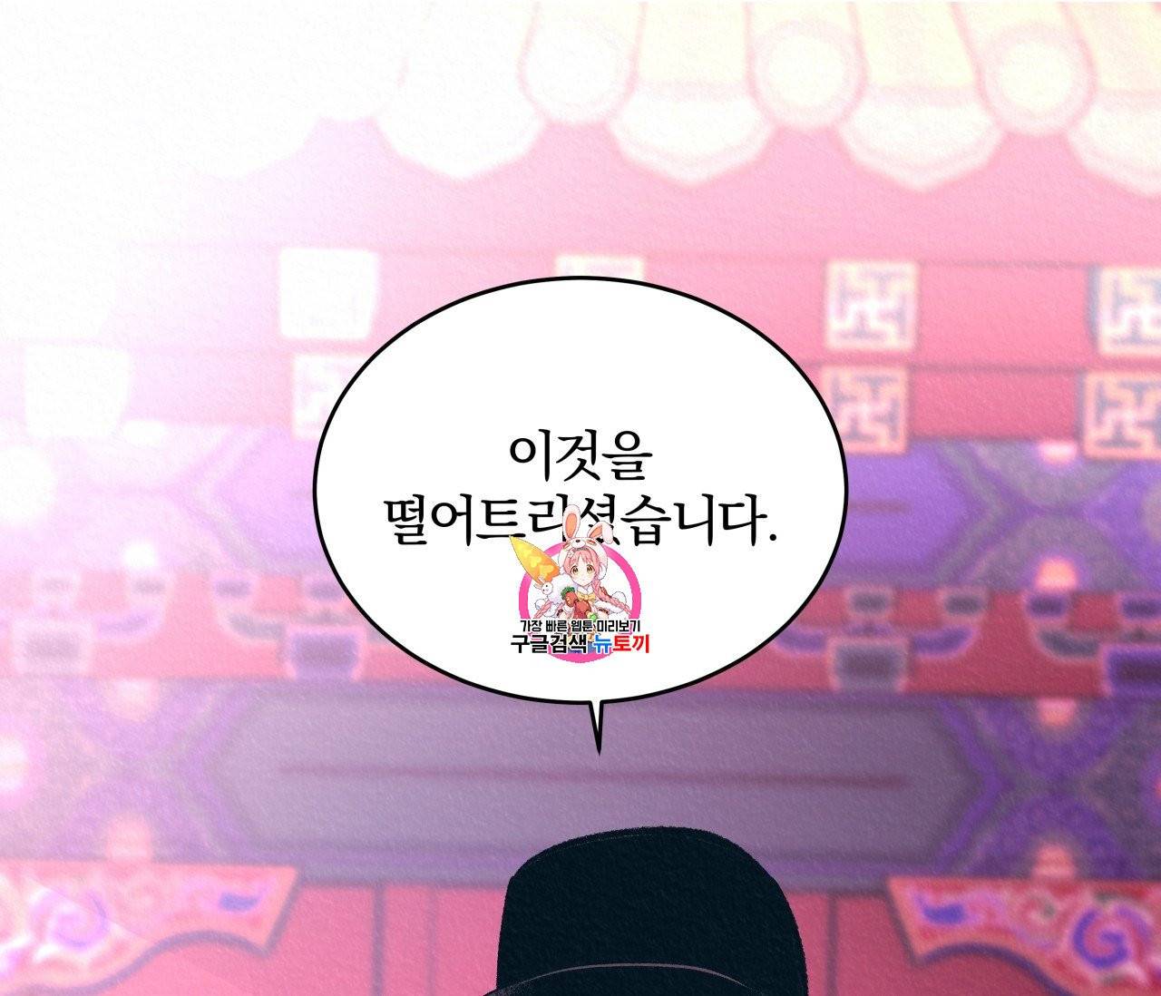 후안무치 7화 1