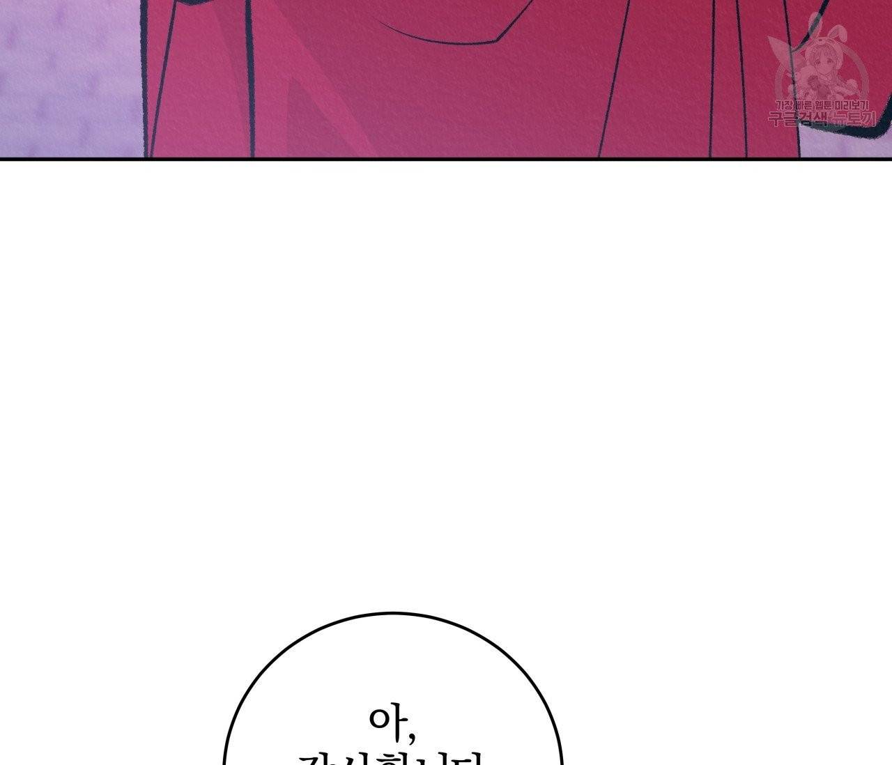 후안무치 7화 4