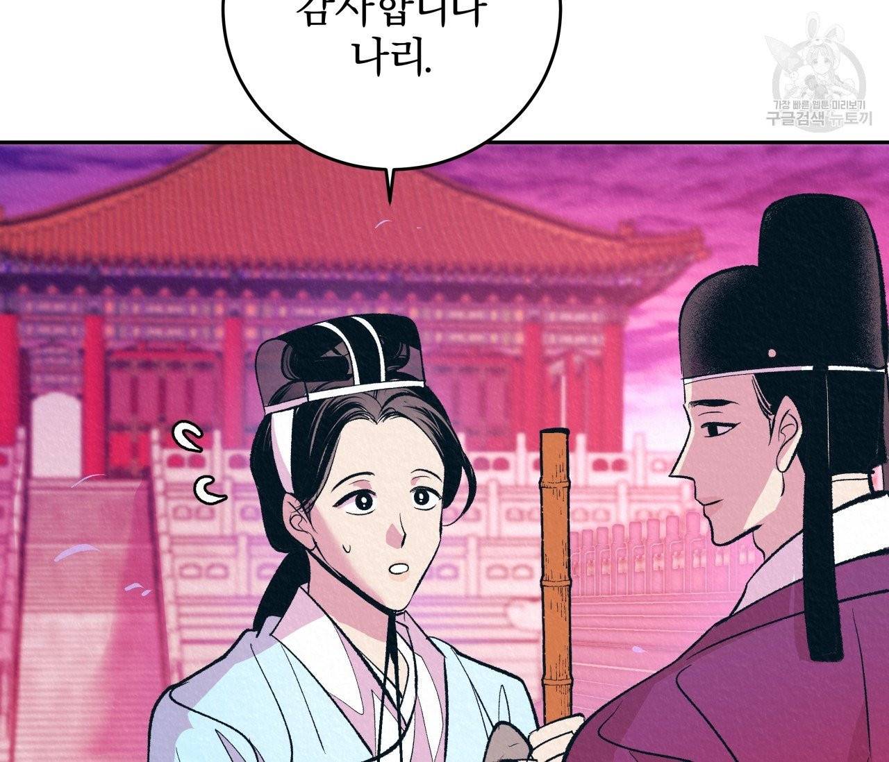 후안무치 7화 5