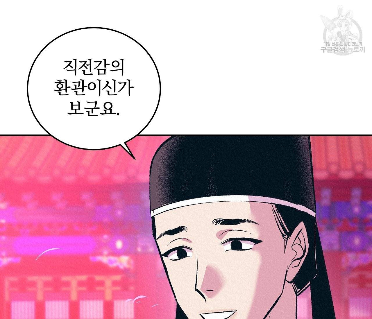 후안무치 7화 7