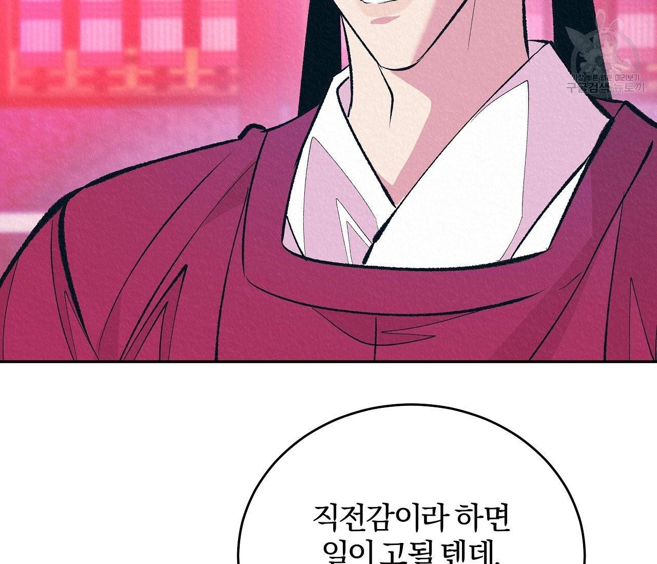 후안무치 7화 8
