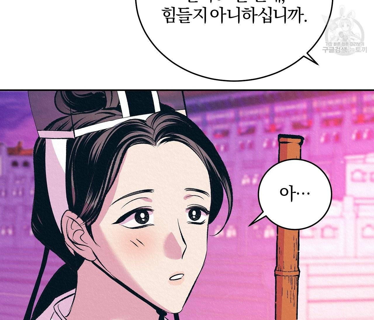 후안무치 7화 9