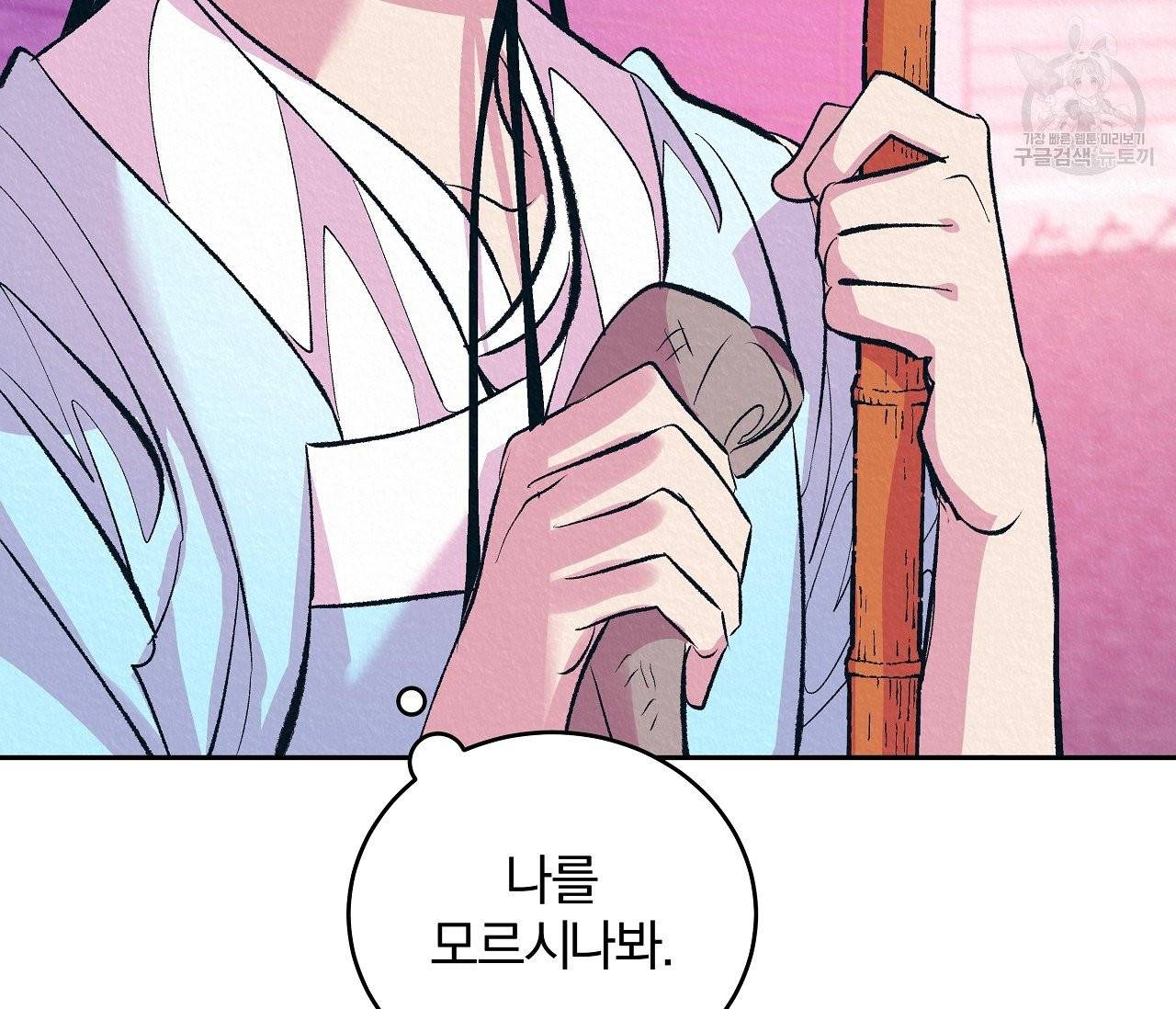 후안무치 7화 10