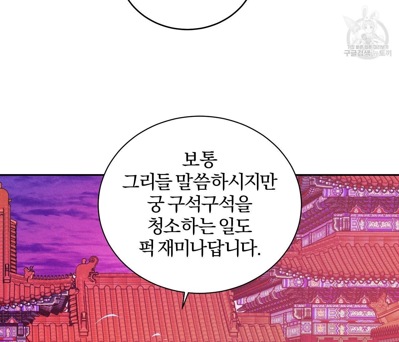 후안무치 7화 11