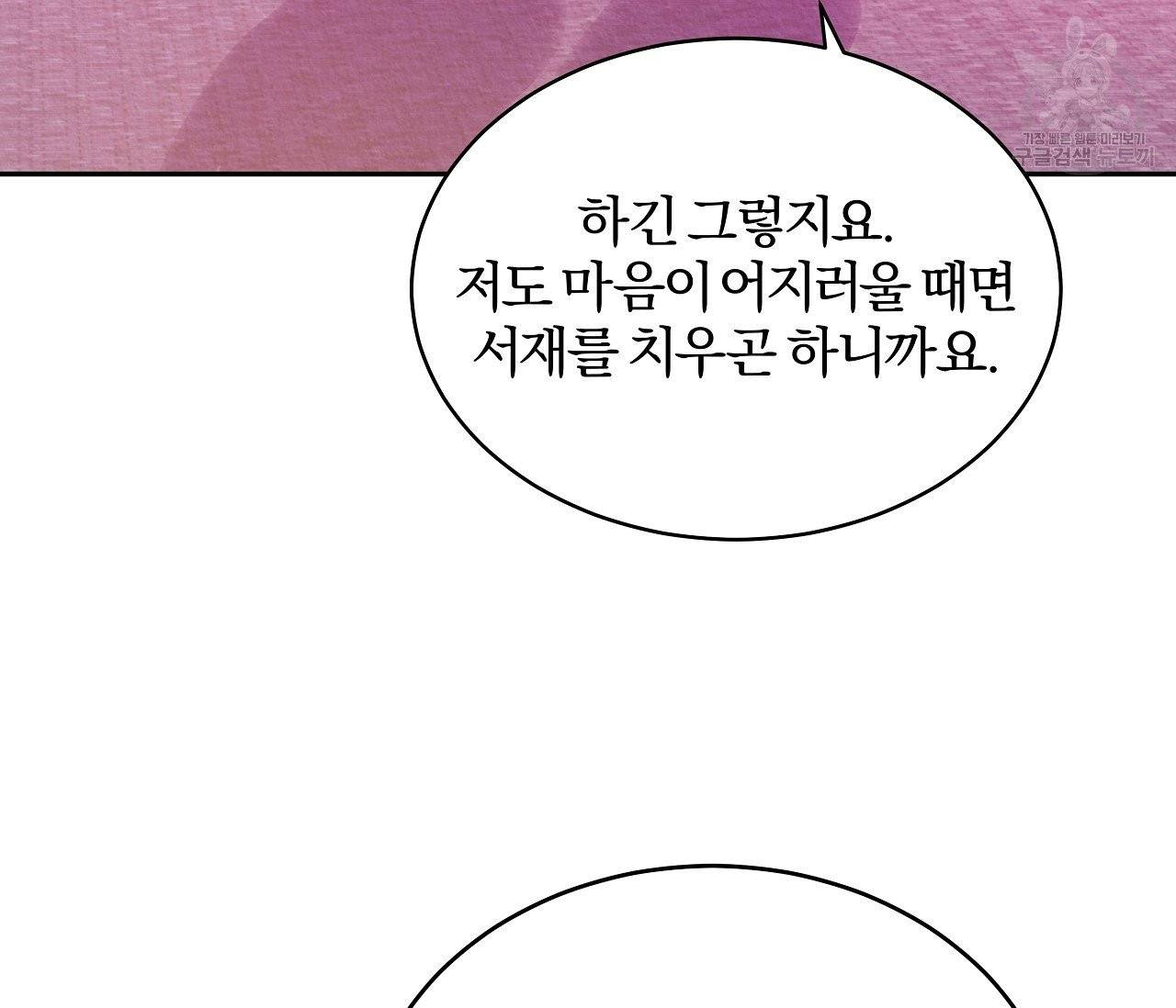 후안무치 7화 13