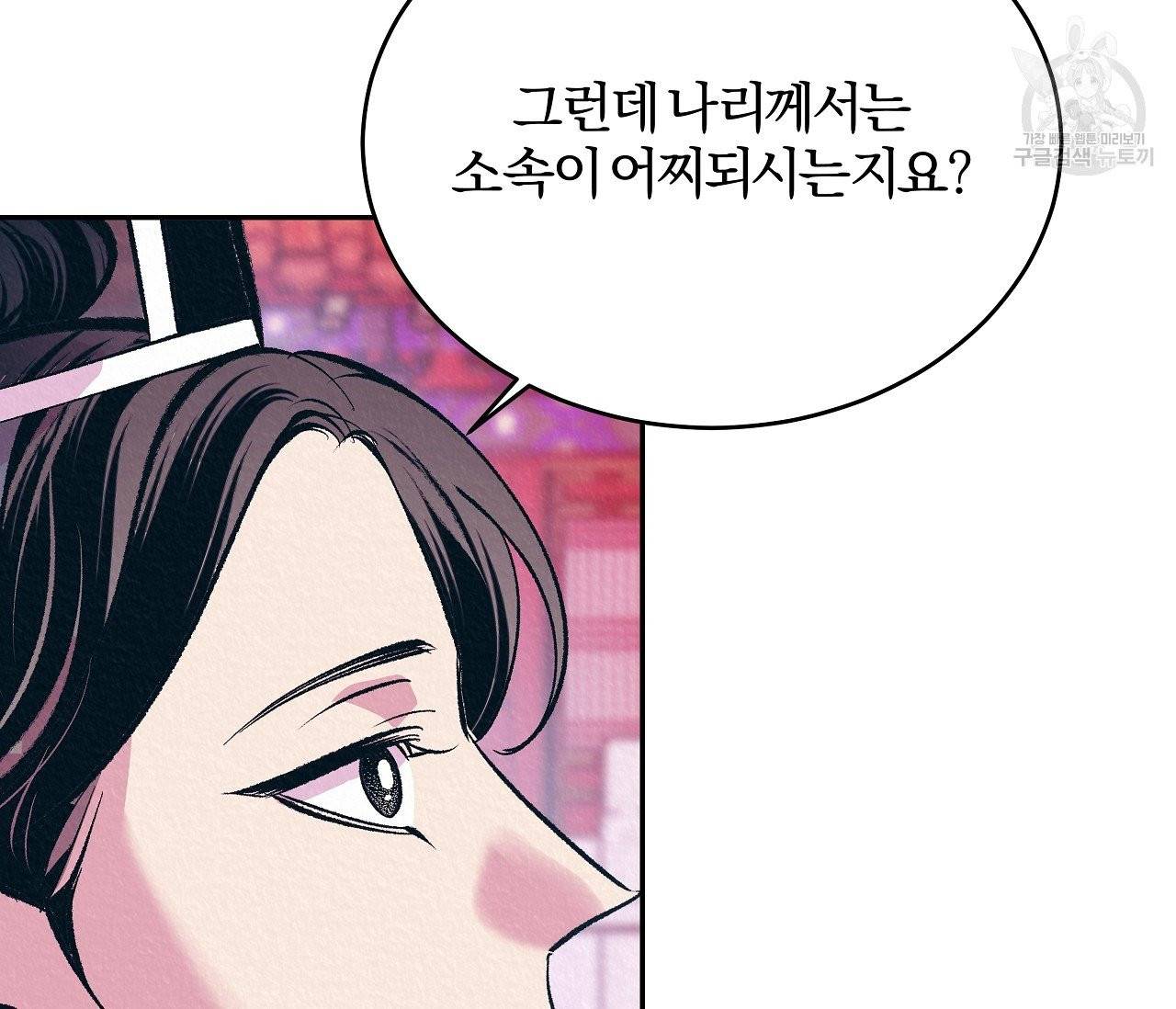 후안무치 7화 14