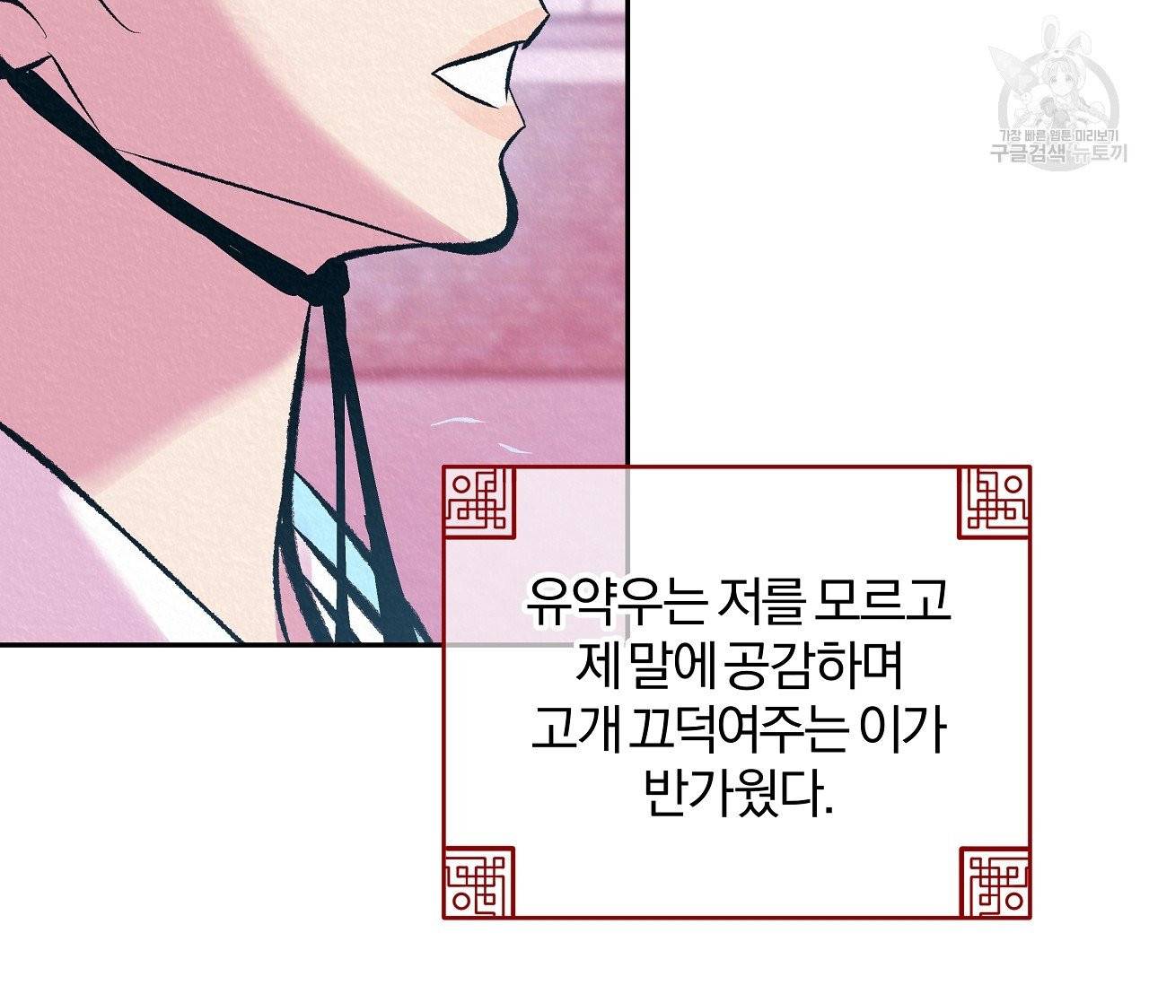 후안무치 7화 15