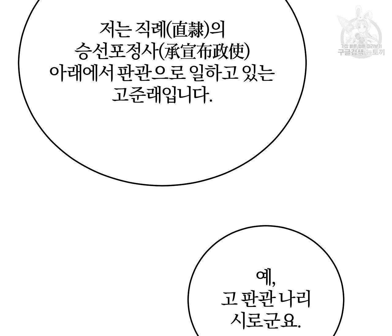 후안무치 7화 18