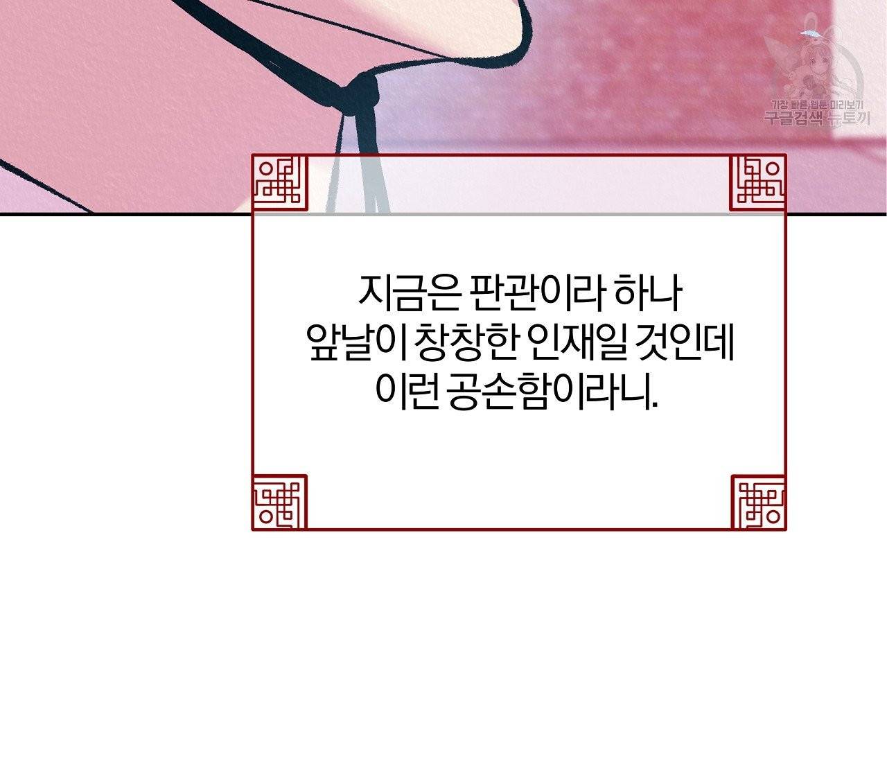 후안무치 7화 20