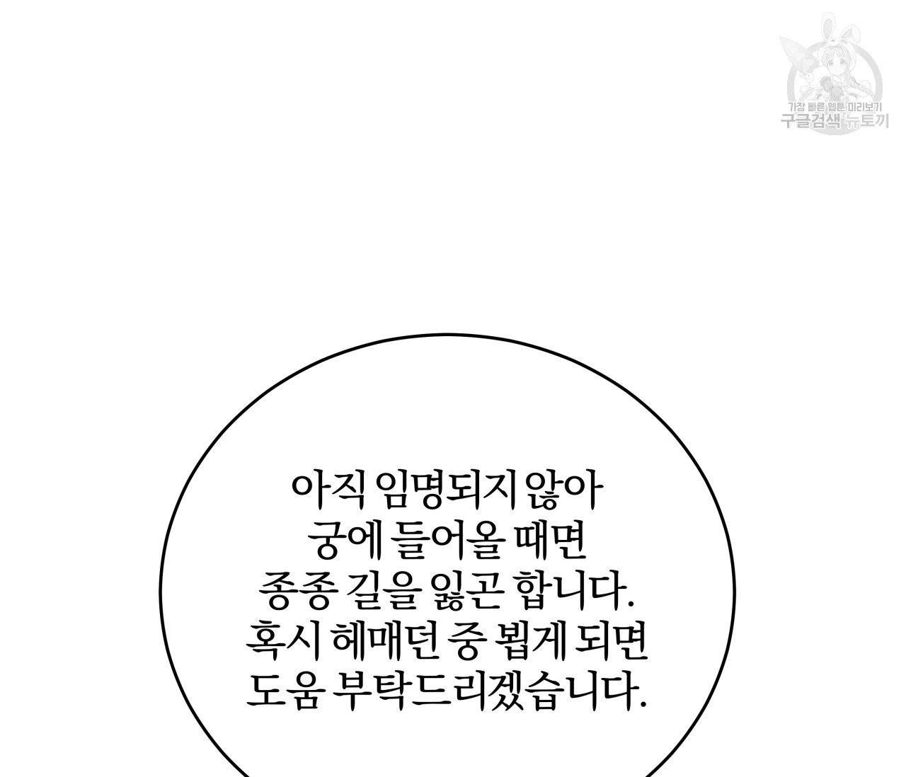 후안무치 7화 21