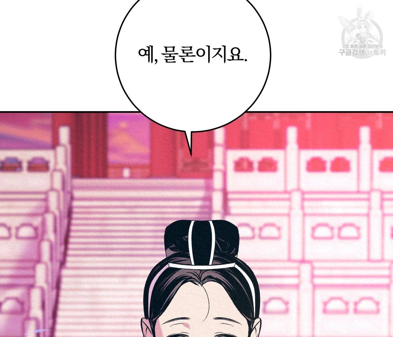 후안무치 7화 24