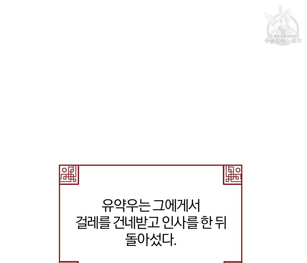 후안무치 7화 27