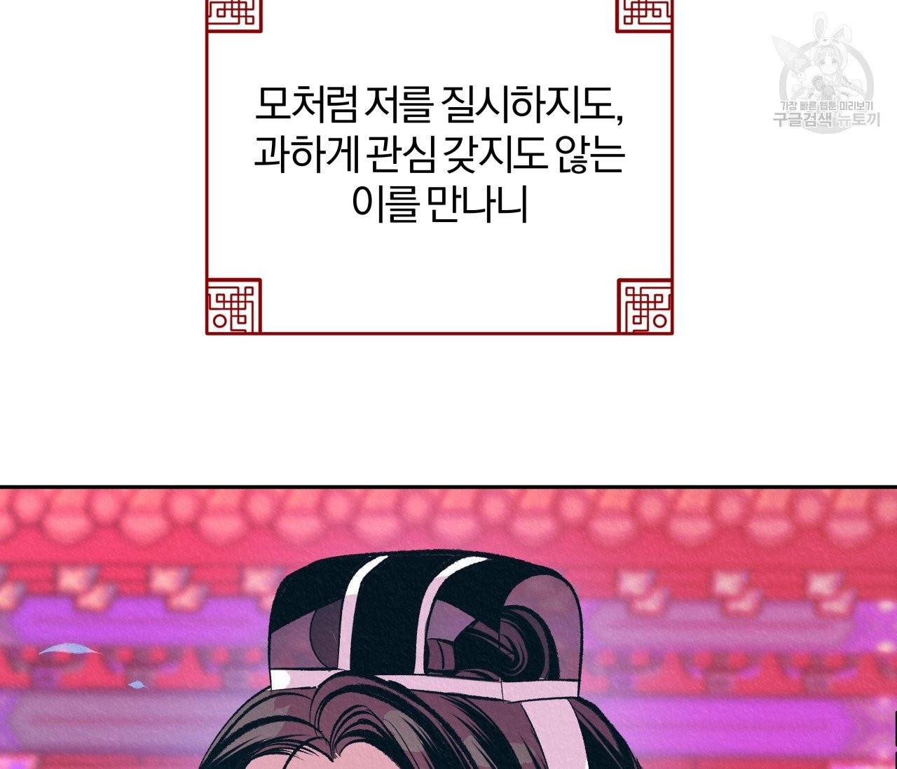 후안무치 7화 30