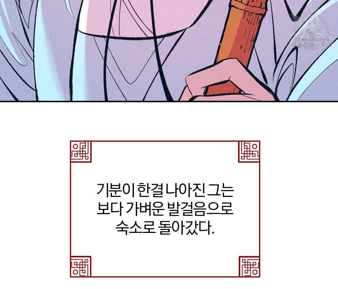 후안무치 7화 32