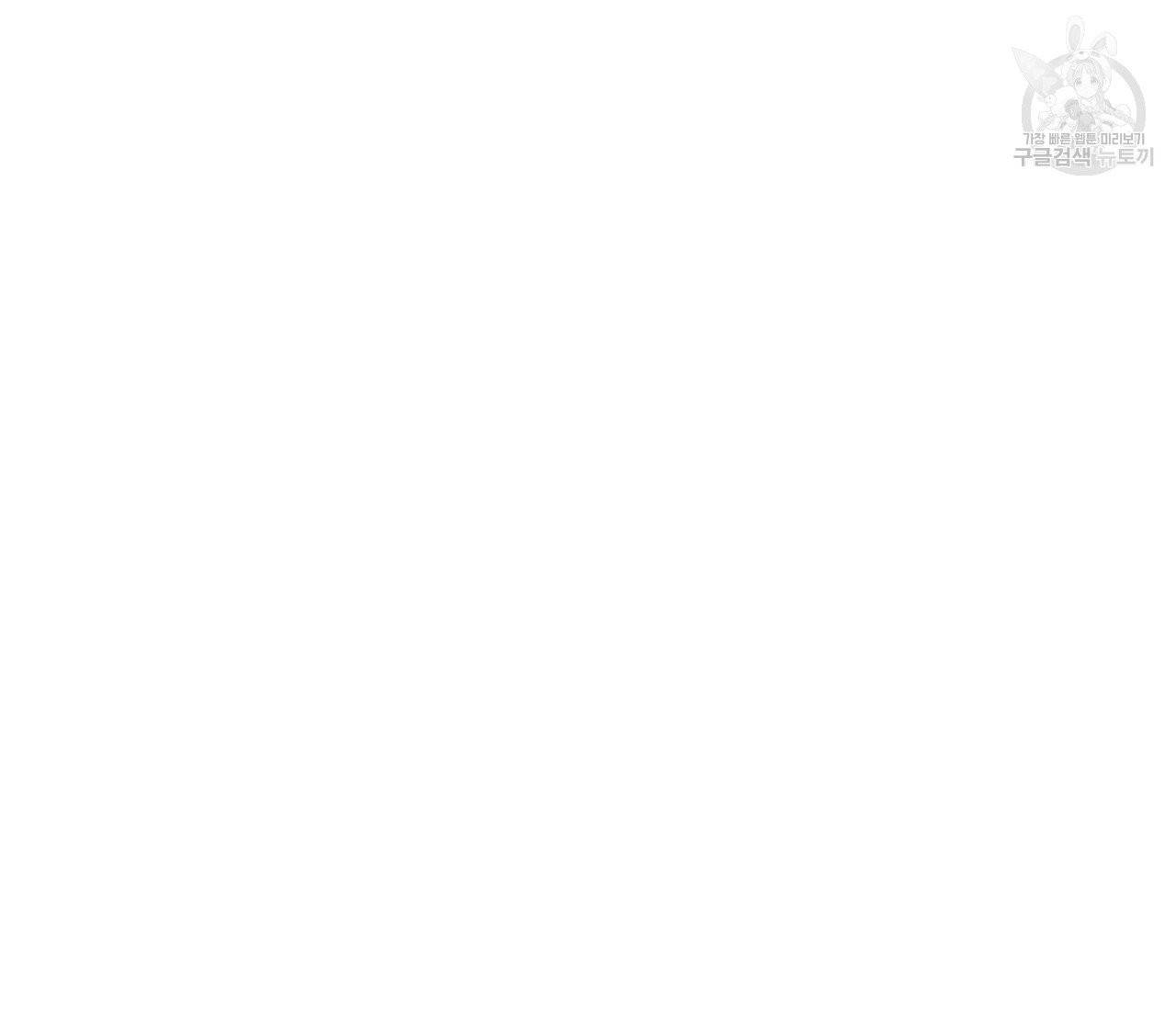 후안무치 7화 33