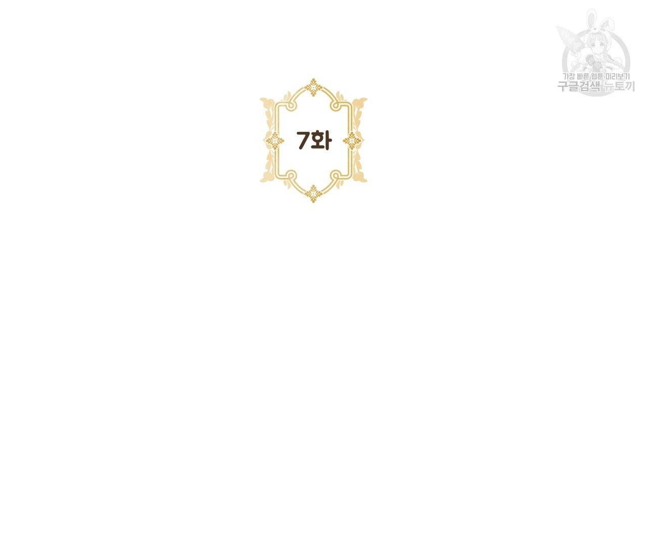 후안무치 7화 35