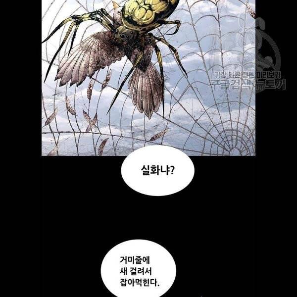 데드퀸 27화 2