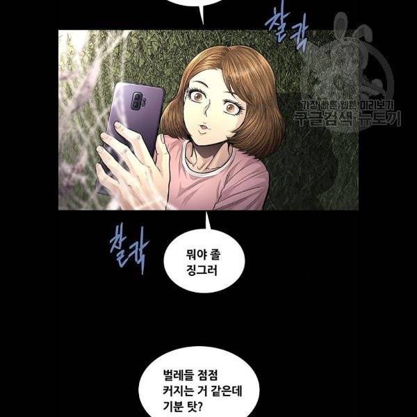 데드퀸 27화 3