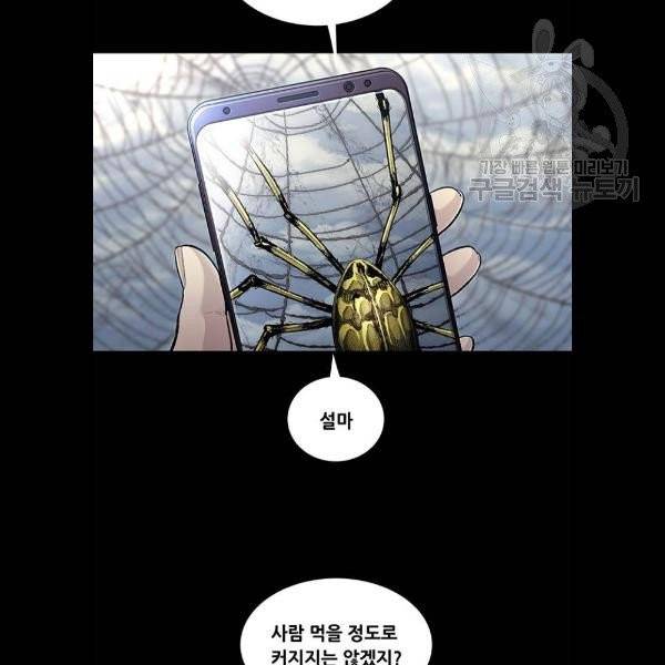 데드퀸 27화 4