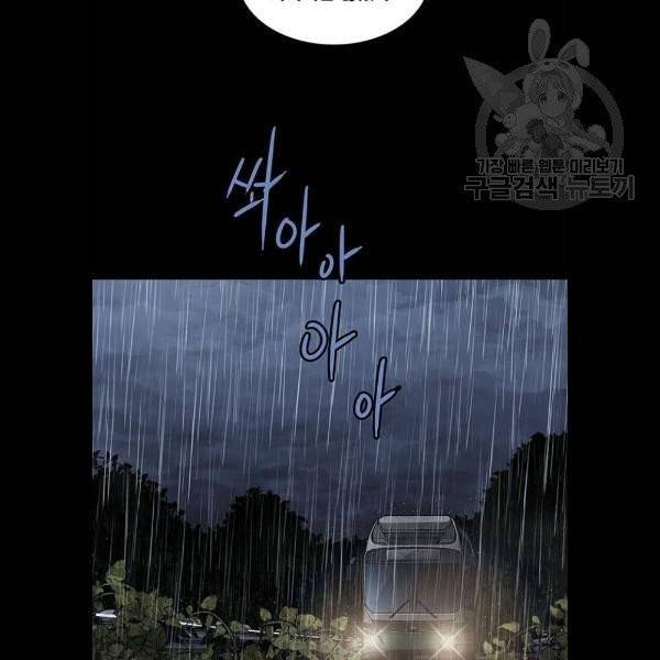 데드퀸 27화 5