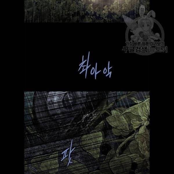 데드퀸 27화 6