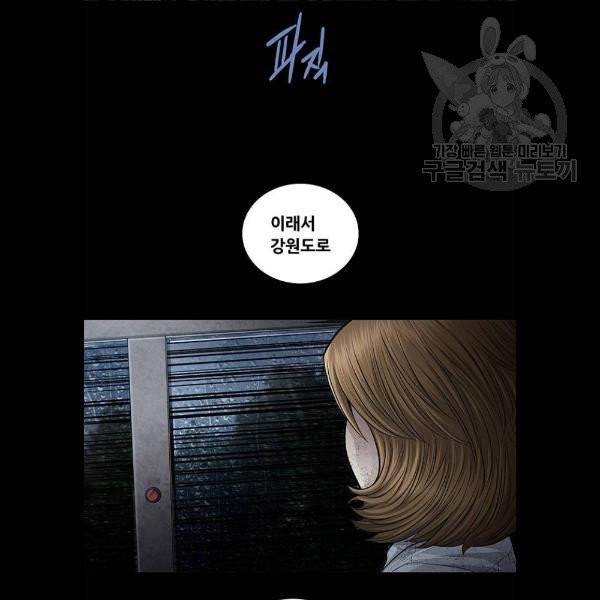 데드퀸 27화 7