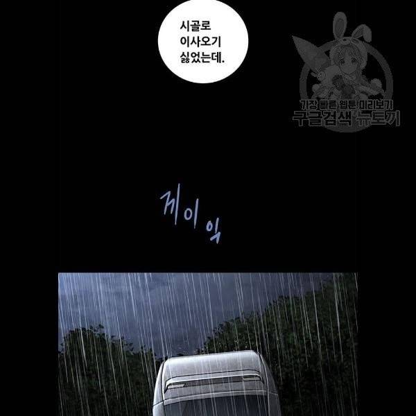 데드퀸 27화 8