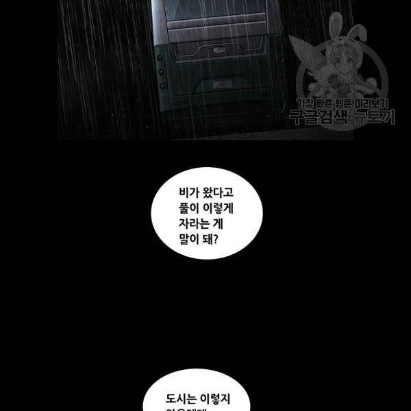 데드퀸 27화 9