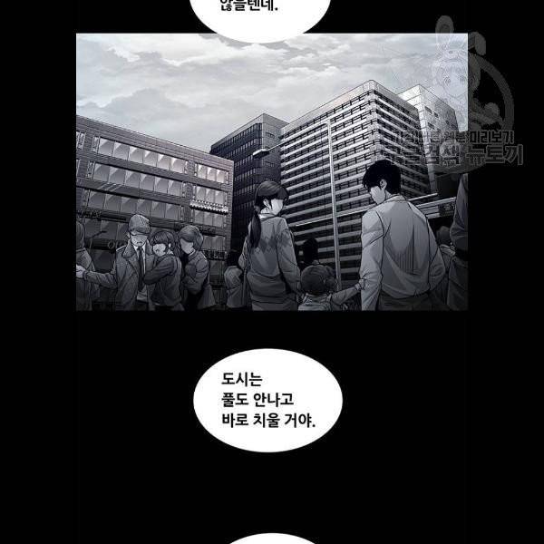 데드퀸 27화 10