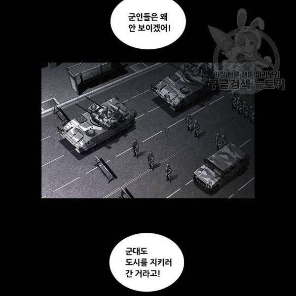 데드퀸 27화 11