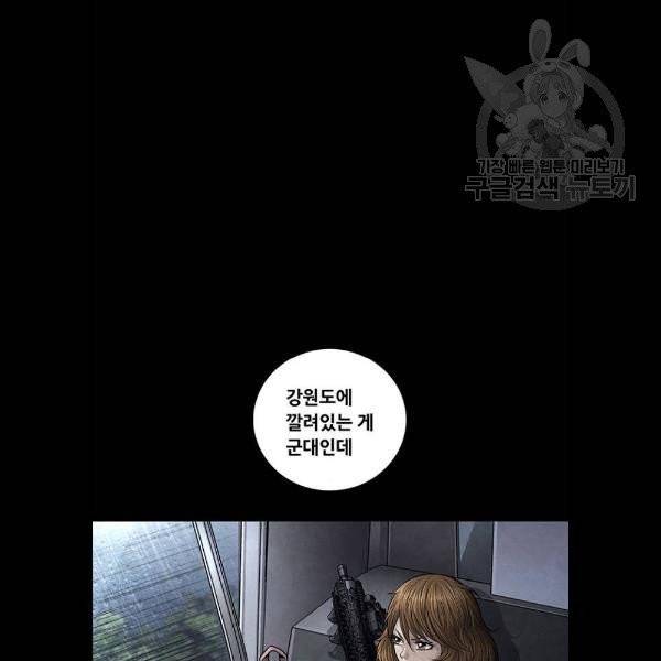 데드퀸 27화 12