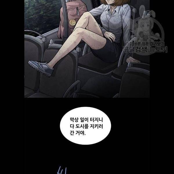 데드퀸 27화 13