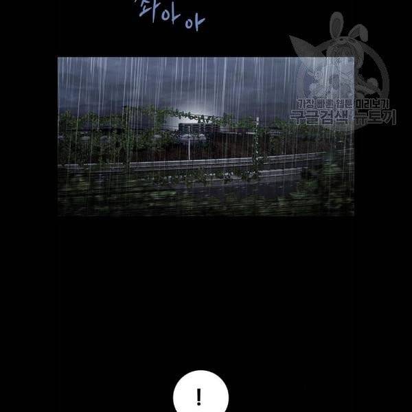 데드퀸 27화 14